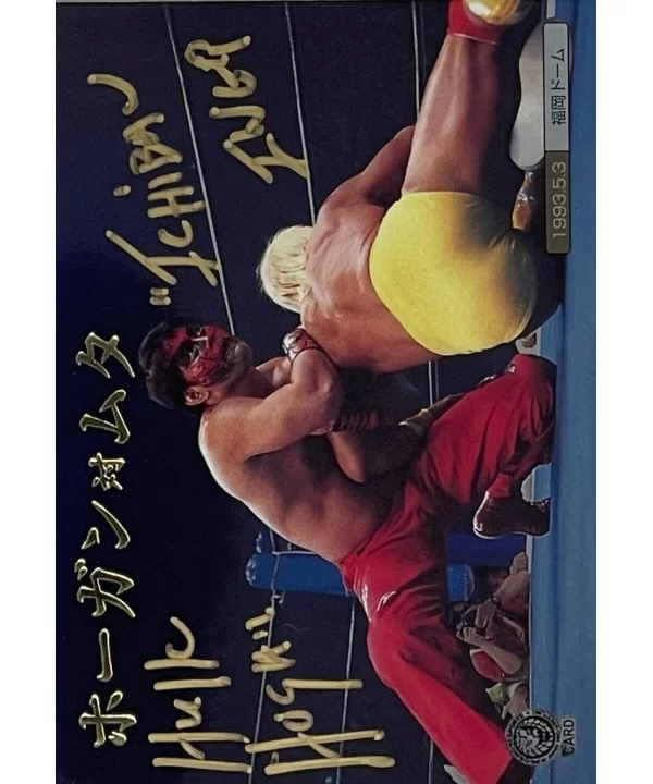 1998 Hulk Hogan Vs Great Muta Japan Card Autographed $192.00 Tranding Cards